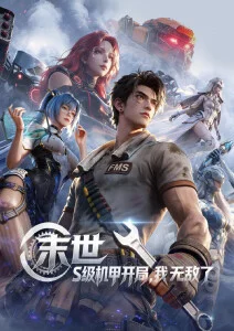 咒术回战 第二季